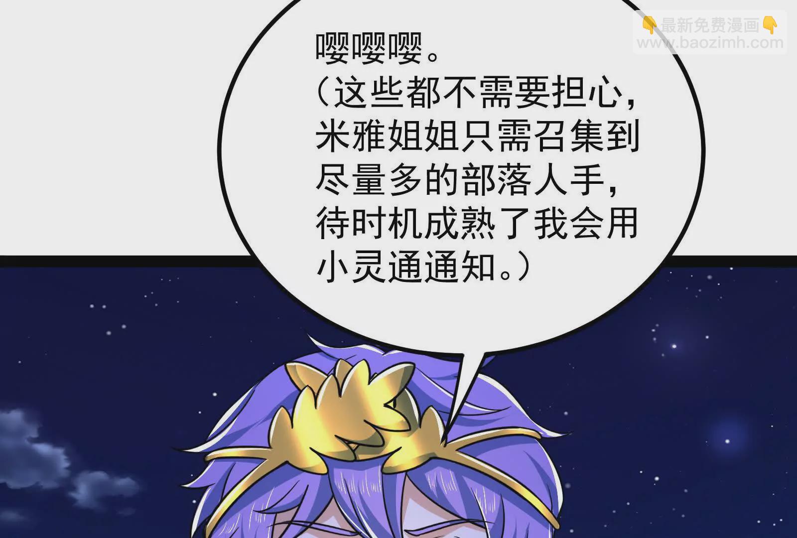 古神遊戲 - 第129話 誘敵！請君入甕(1/4) - 3